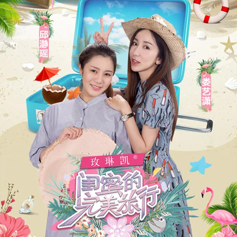 Best Friends' Perfect Vacation